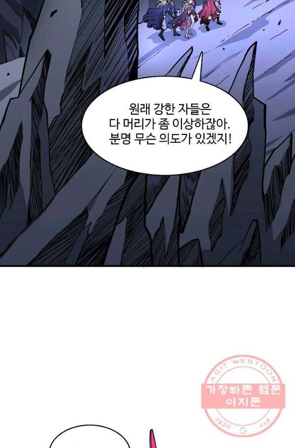 미녀 사부들에게 길들여지는 법 39화 63