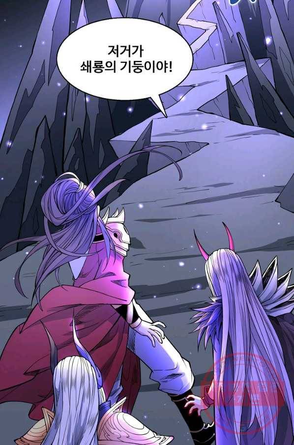 미녀 사부들에게 길들여지는 법 39화 66