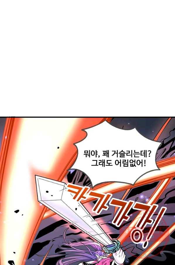 미녀 사부들에게 길들여지는 법 39화 71