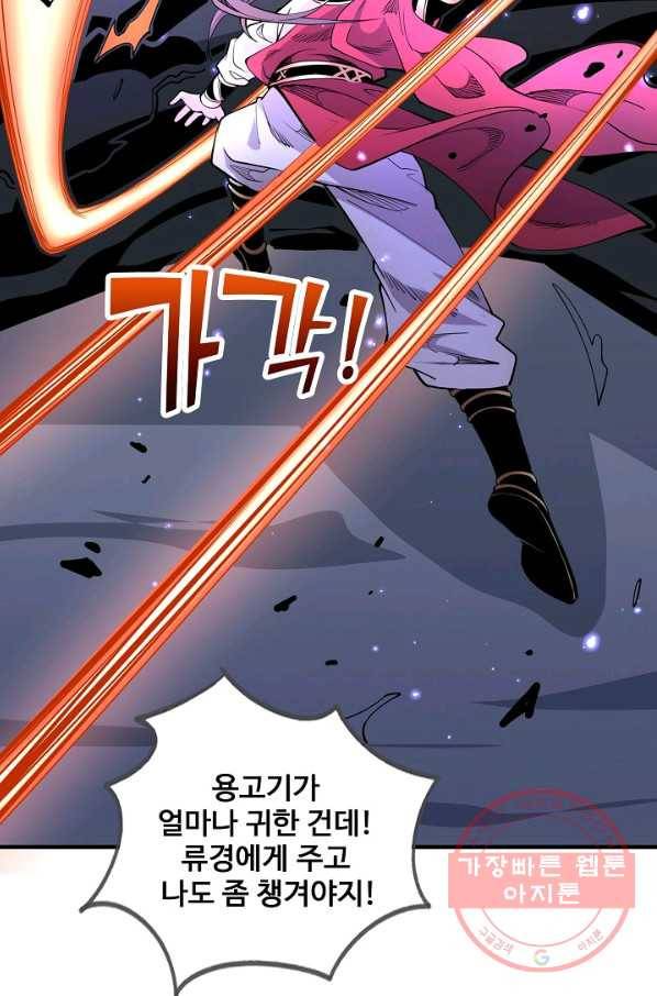 미녀 사부들에게 길들여지는 법 39화 72