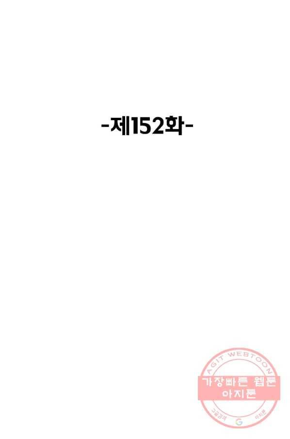 슈퍼 큐브 152화 2