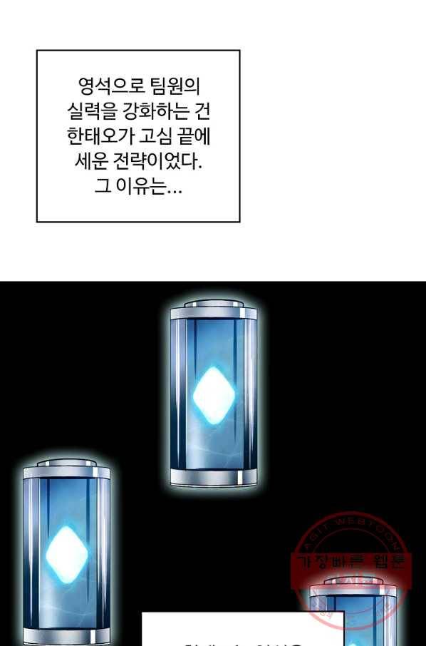 슈퍼 큐브 152화 3