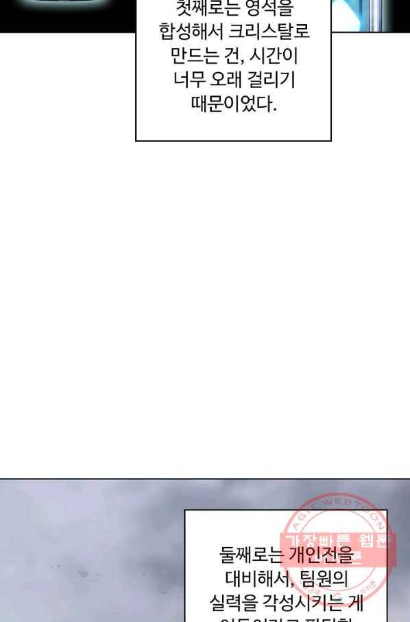 슈퍼 큐브 152화 4