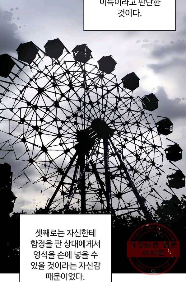 슈퍼 큐브 152화 5