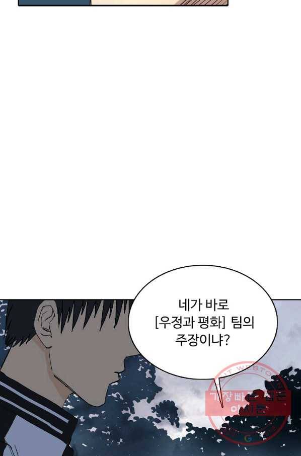 슈퍼 큐브 152화 10
