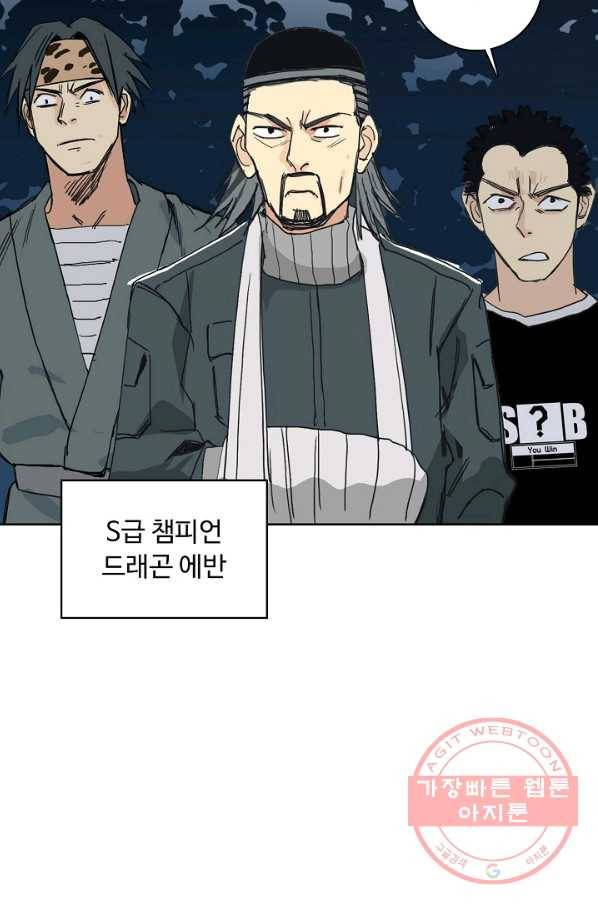 슈퍼 큐브 152화 12