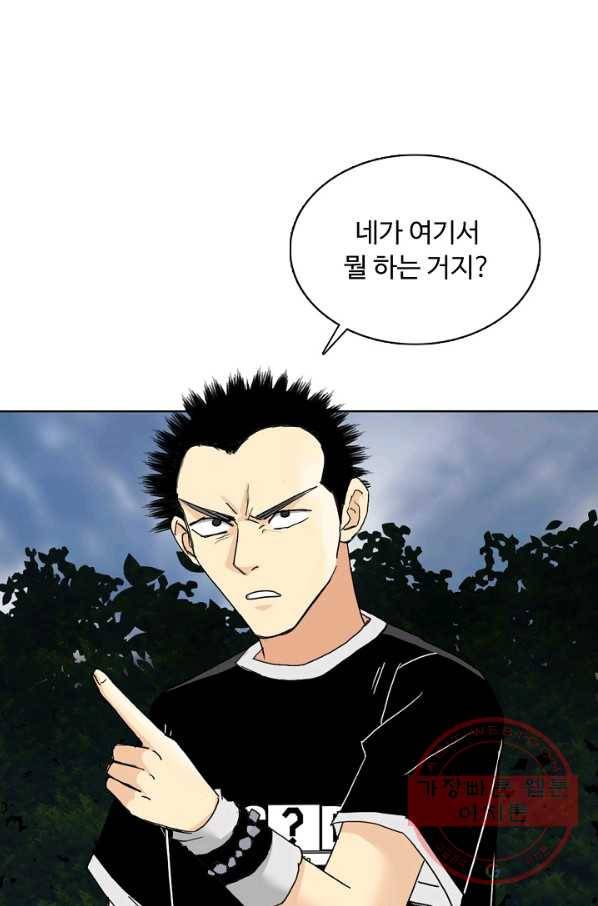슈퍼 큐브 152화 13