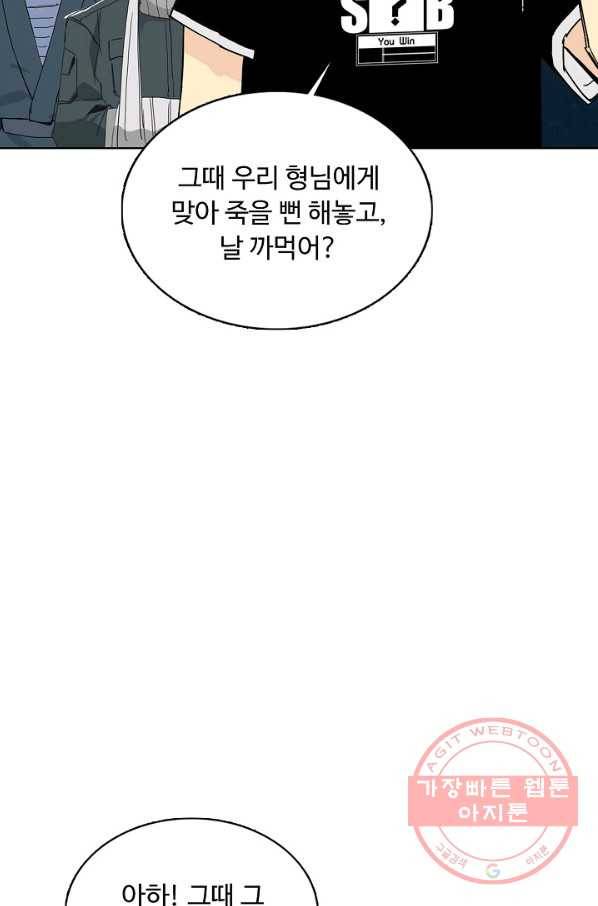 슈퍼 큐브 152화 17