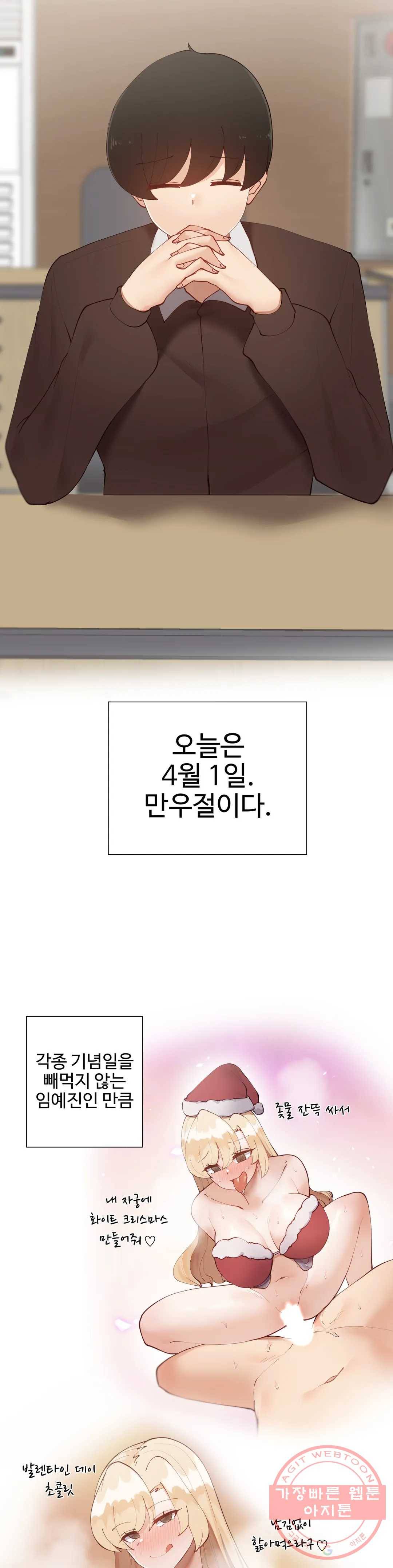 애프터스토리 3화 2