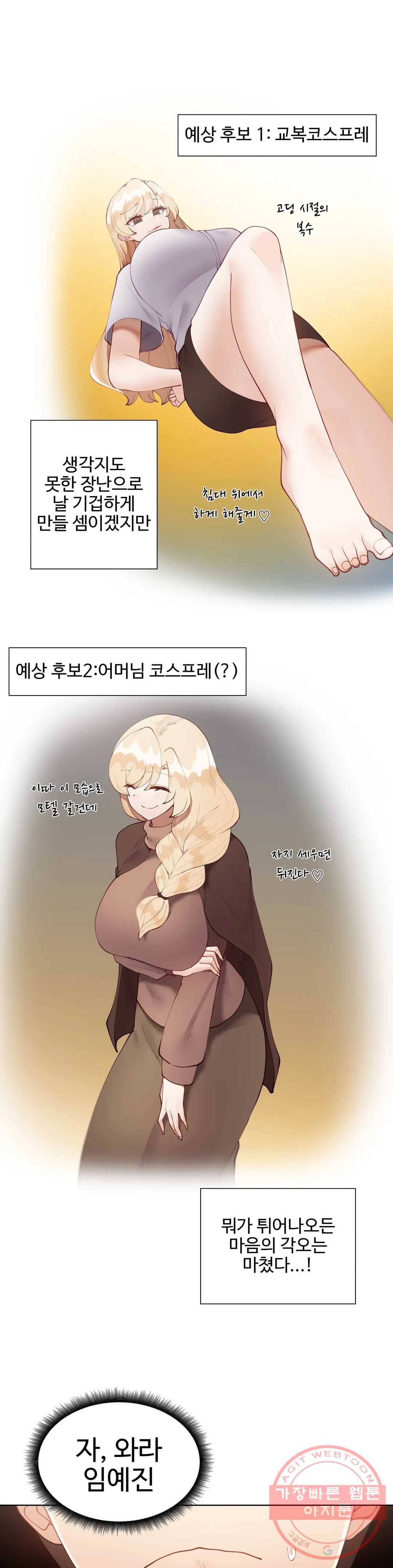 애프터스토리 3화 4