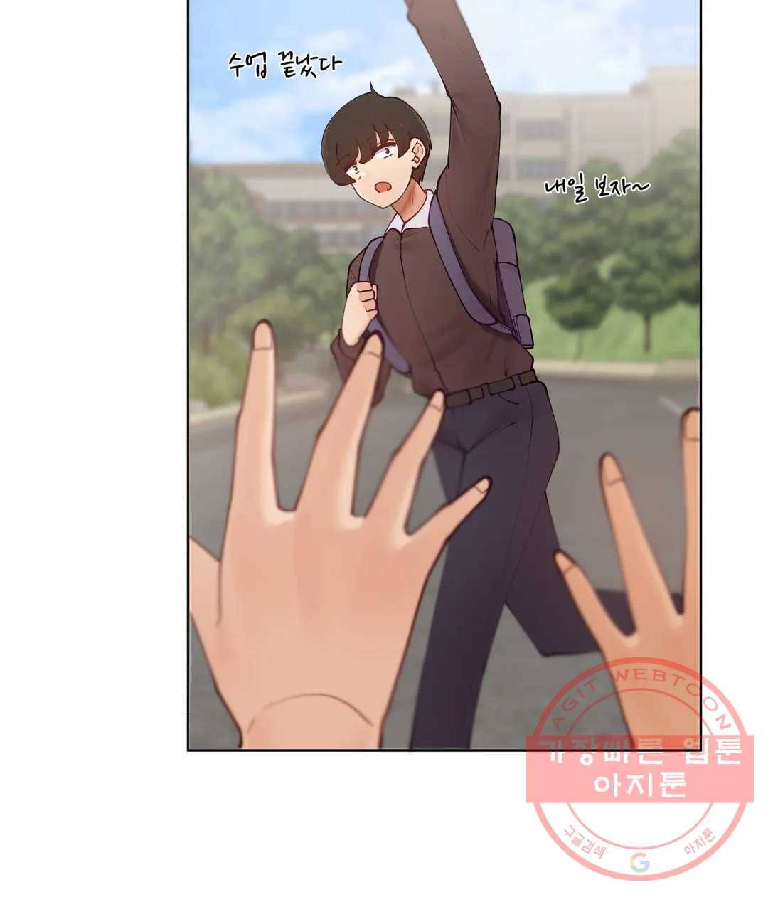 애프터스토리 3화 6