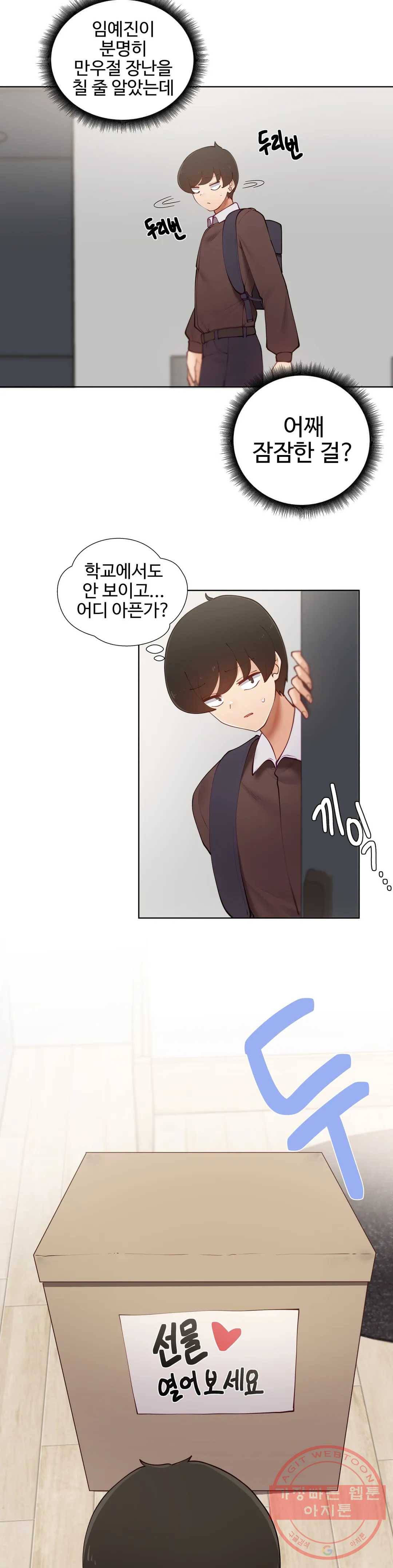 애프터스토리 3화 8