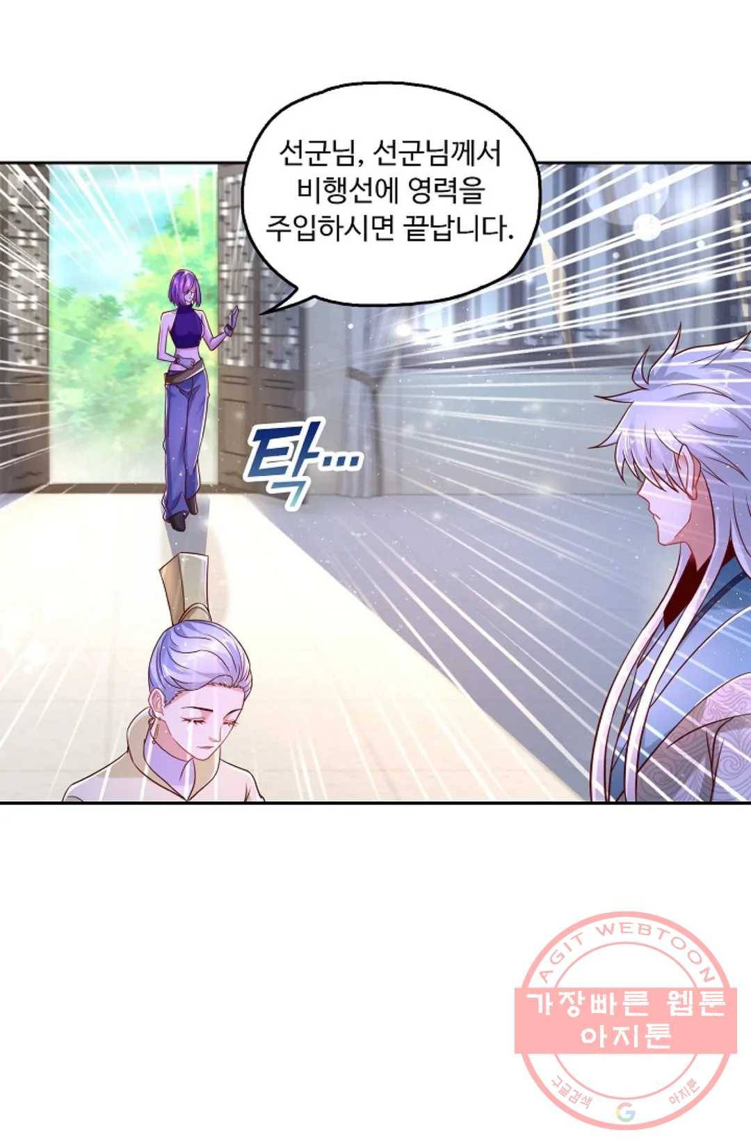 Retry: 다시 한번 최강 신선으로 551화 3
