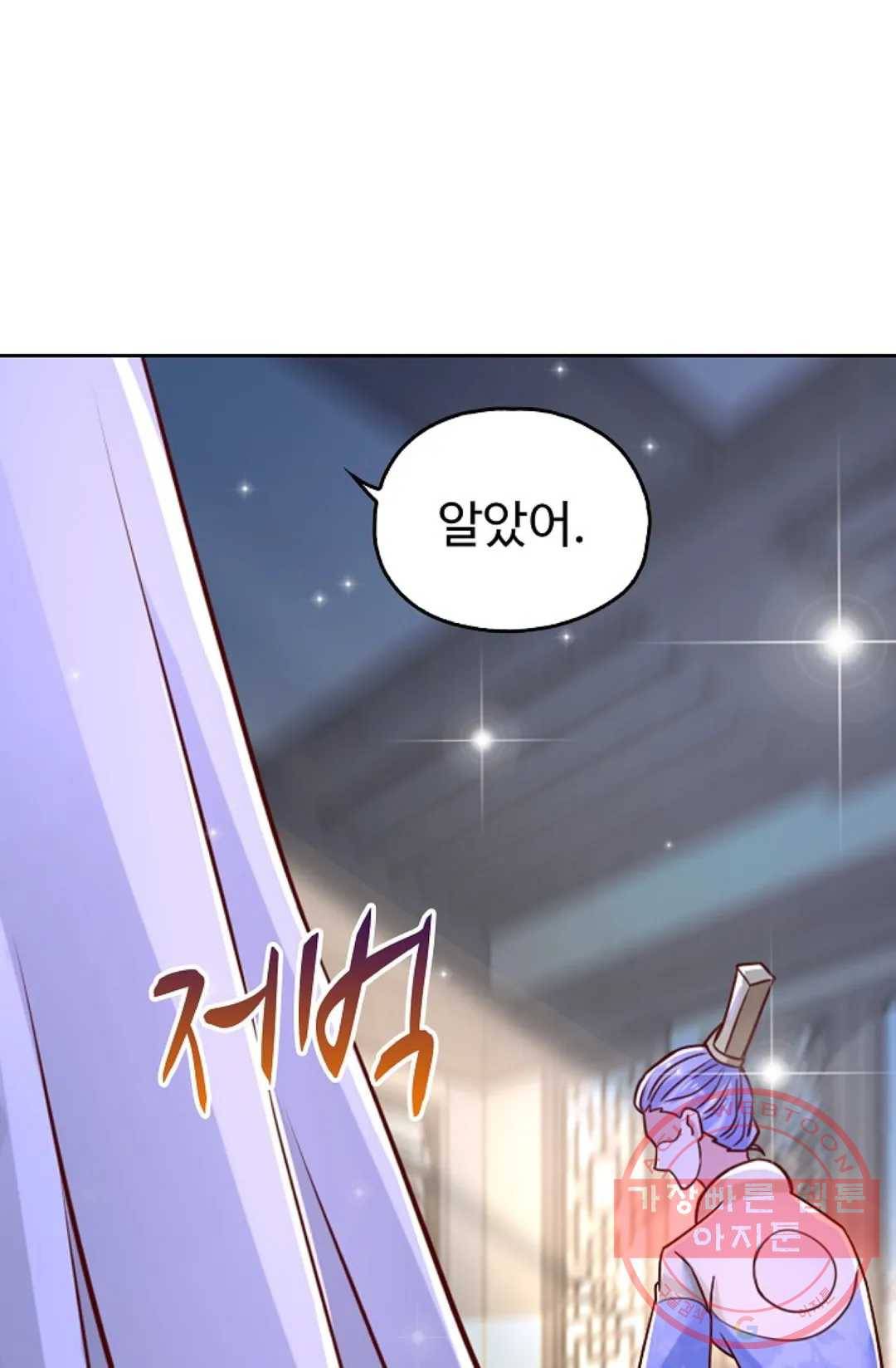 Retry: 다시 한번 최강 신선으로 551화 4
