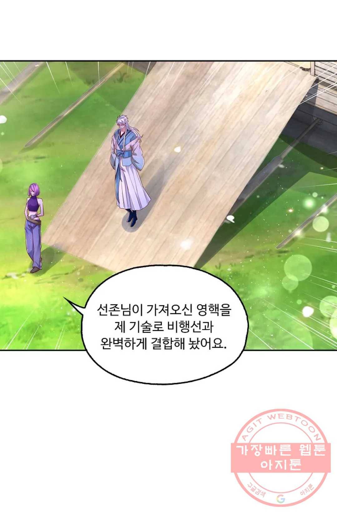 Retry: 다시 한번 최강 신선으로 551화 7