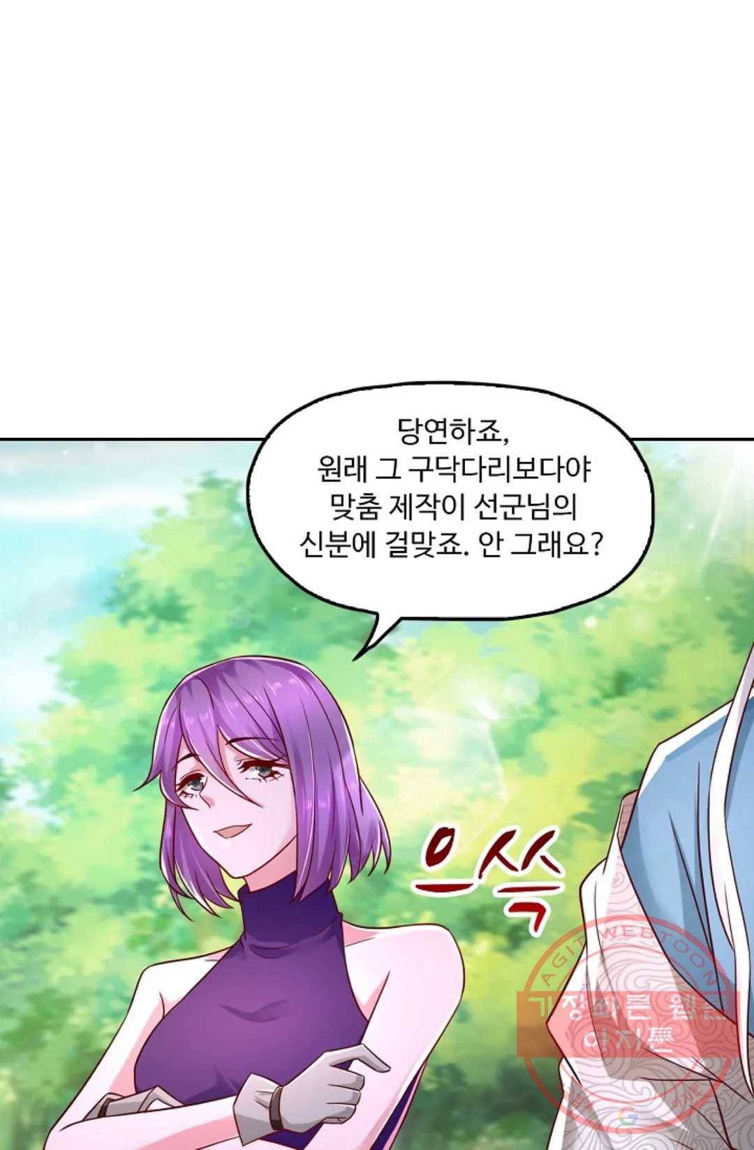 Retry: 다시 한번 최강 신선으로 551화 11
