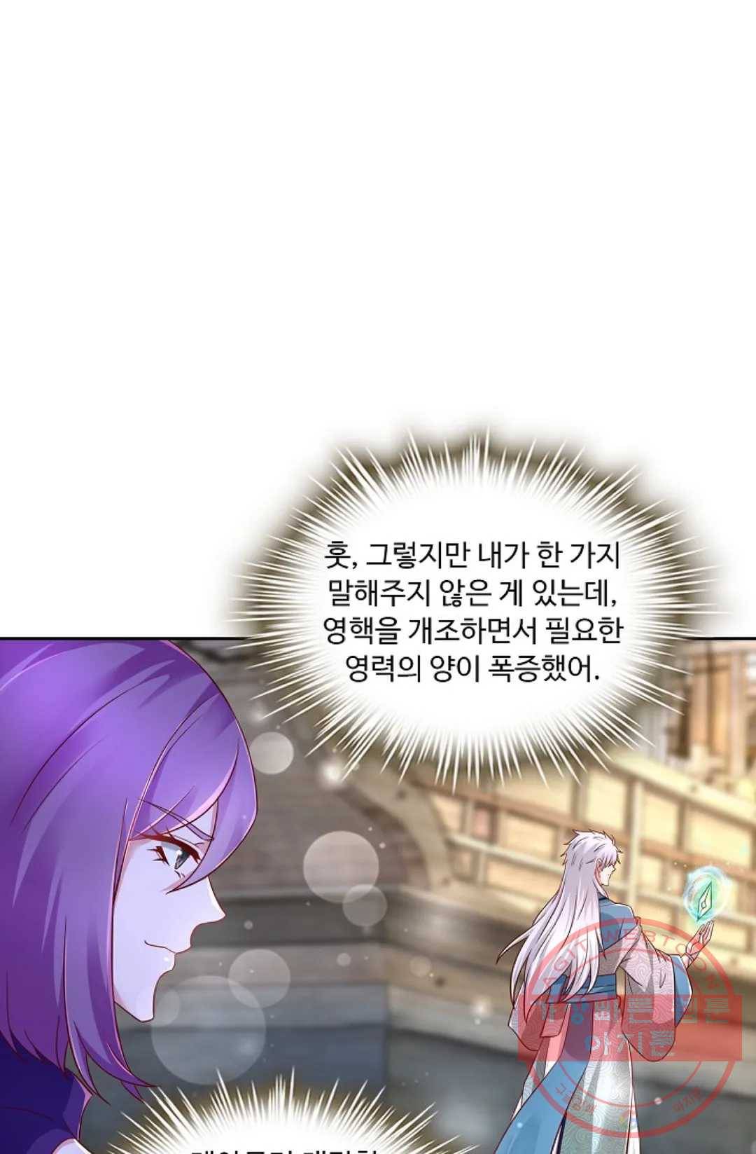 Retry: 다시 한번 최강 신선으로 551화 13