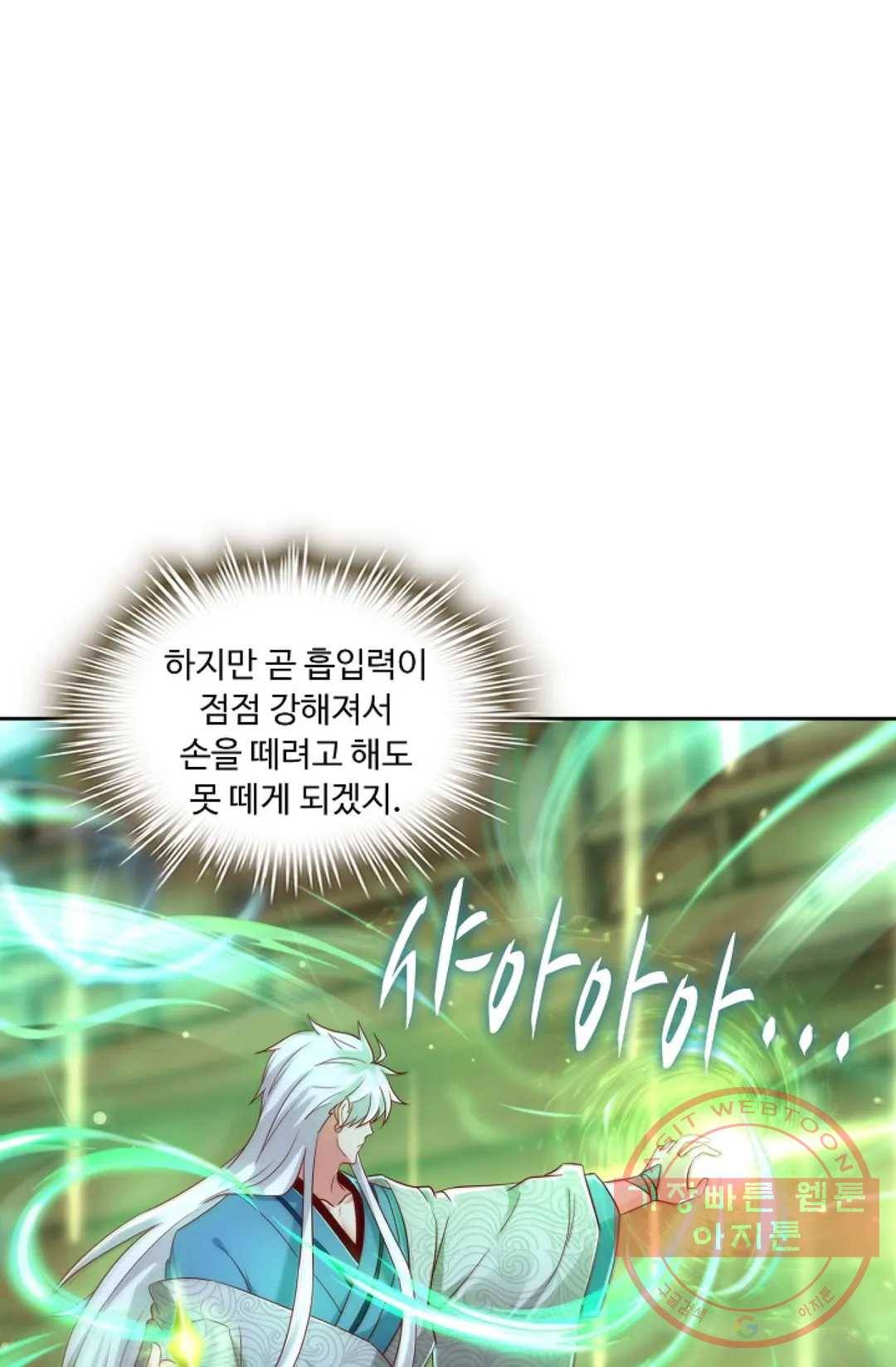 Retry: 다시 한번 최강 신선으로 551화 16