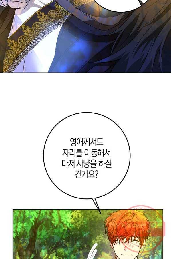 내 남자 주인공의 아내가 되었다 39화 7