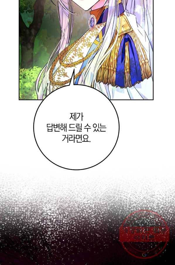 내 남자 주인공의 아내가 되었다 39화 12