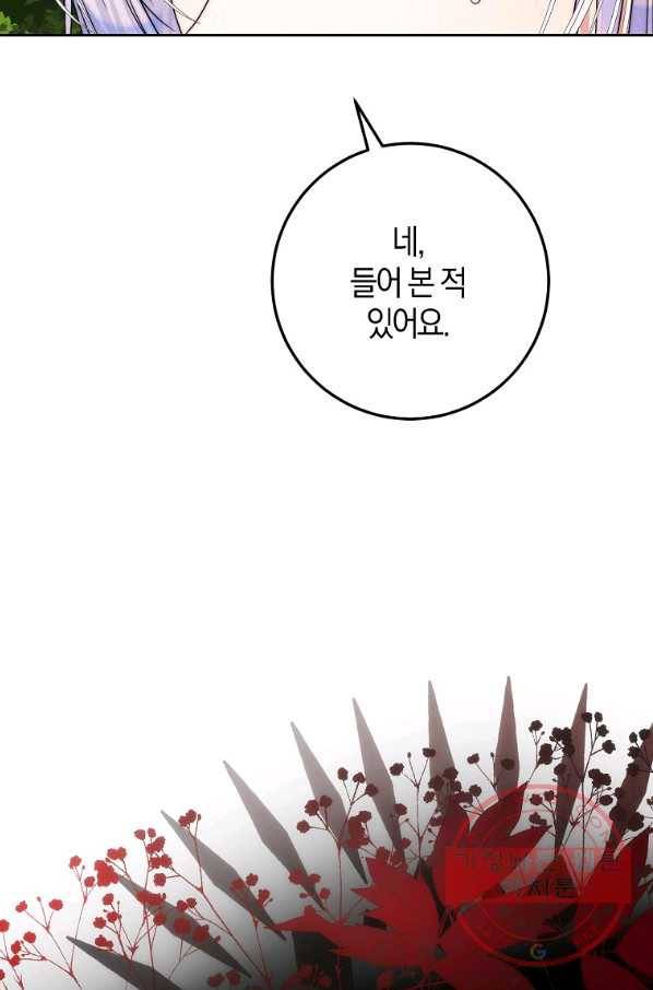 내 남자 주인공의 아내가 되었다 39화 16