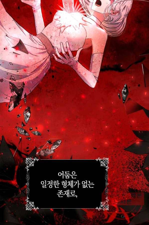내 남자 주인공의 아내가 되었다 39화 18