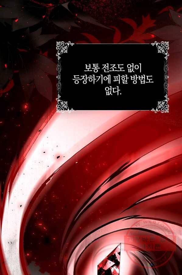 내 남자 주인공의 아내가 되었다 39화 19