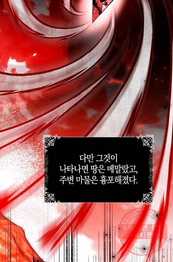 내 남자 주인공의 아내가 되었다 39화 20