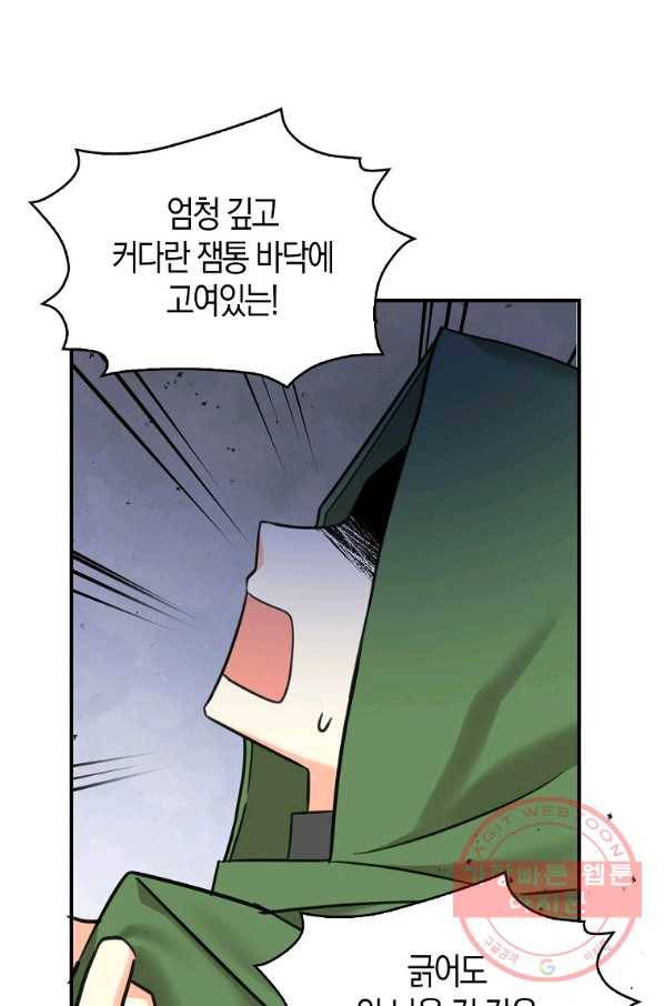 폭군 오빠가 셋이래요 52화 7