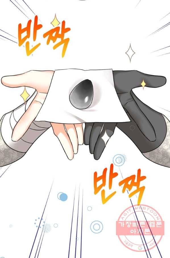 폭군 오빠가 셋이래요 52화 10