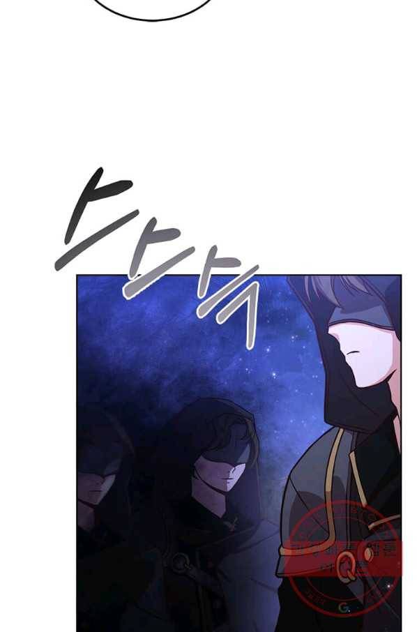 패왕에게 비서가 필요한 이유 50화 5