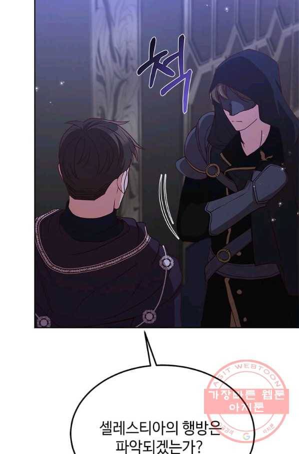 패왕에게 비서가 필요한 이유 50화 10