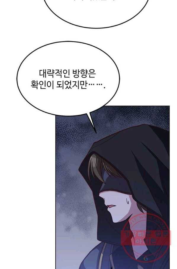 패왕에게 비서가 필요한 이유 50화 11