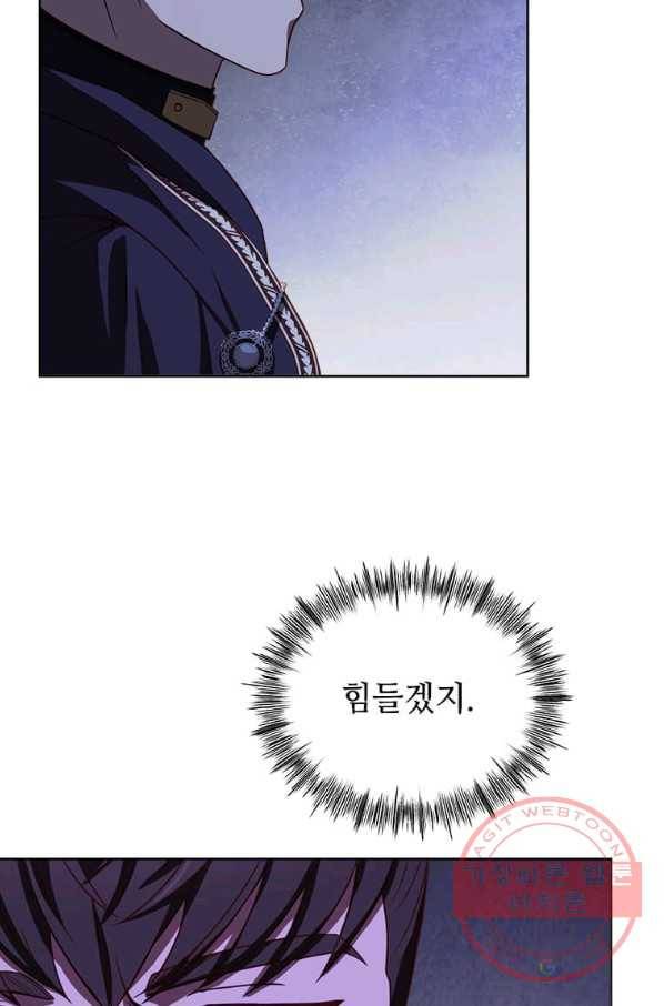 패왕에게 비서가 필요한 이유 50화 13
