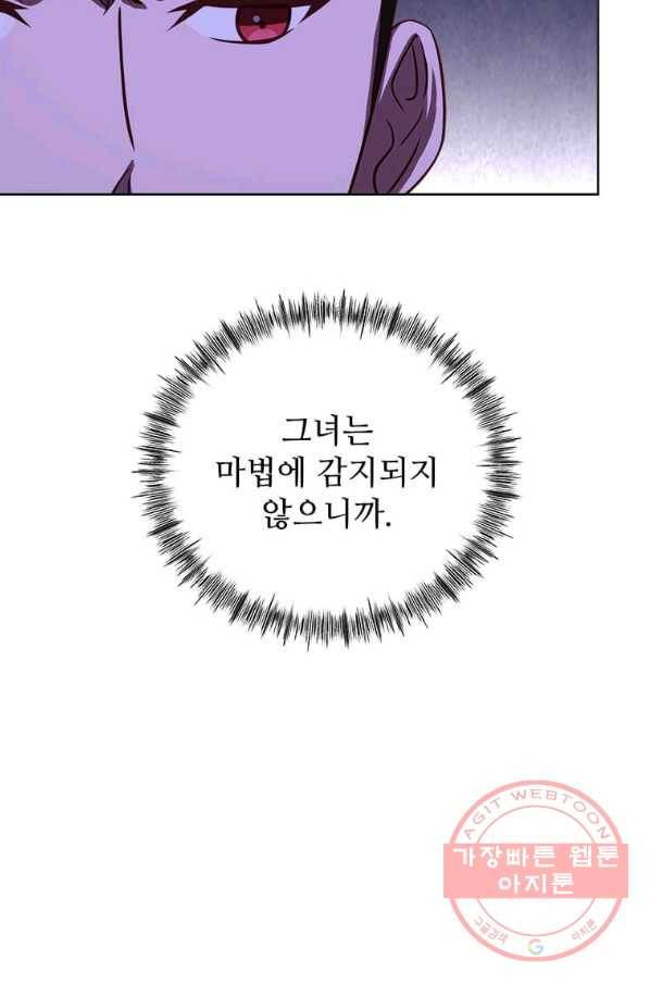 패왕에게 비서가 필요한 이유 50화 14