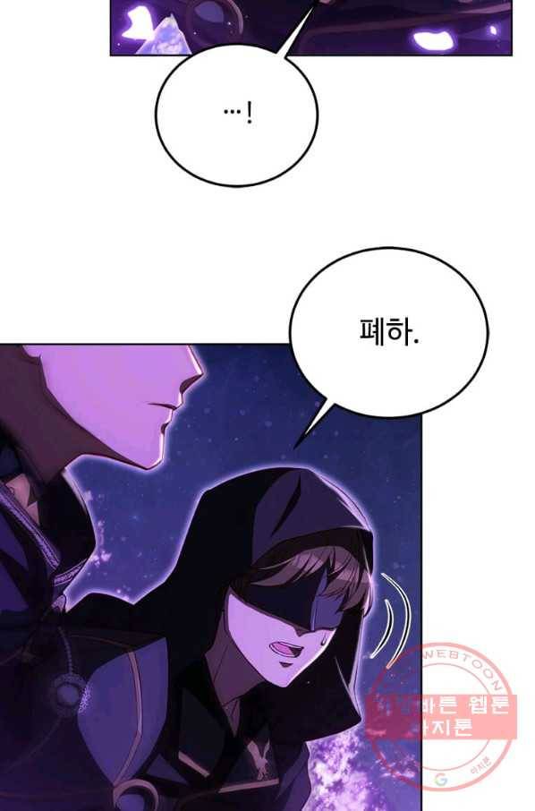패왕에게 비서가 필요한 이유 50화 20