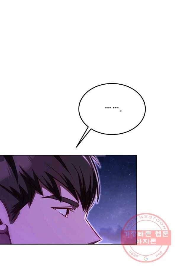 패왕에게 비서가 필요한 이유 50화 24