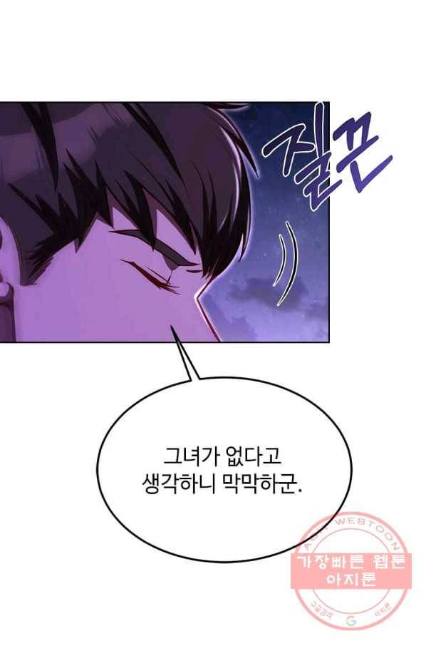 패왕에게 비서가 필요한 이유 50화 25