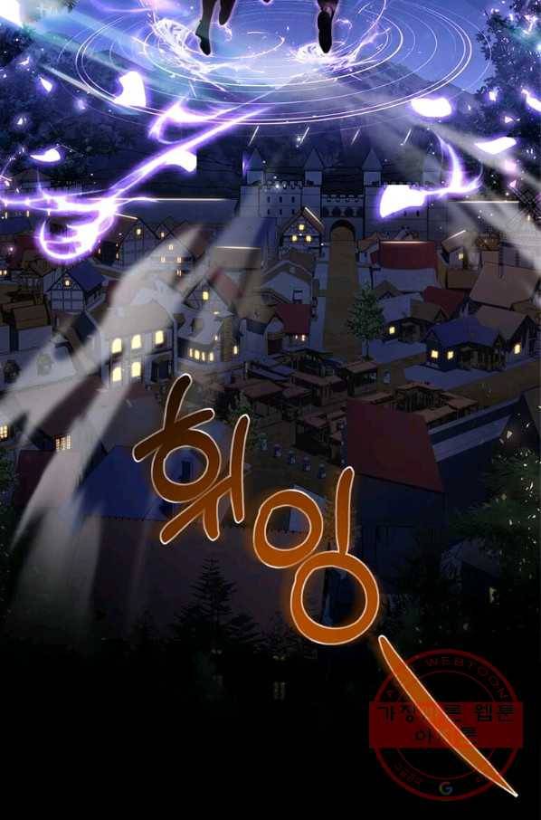 패왕에게 비서가 필요한 이유 50화 28