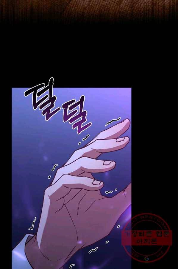 패왕에게 비서가 필요한 이유 50화 49