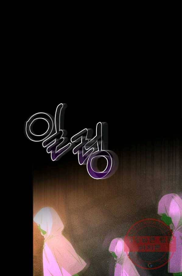 패왕에게 비서가 필요한 이유 50화 52