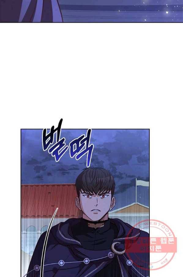 패왕에게 비서가 필요한 이유 50화 57