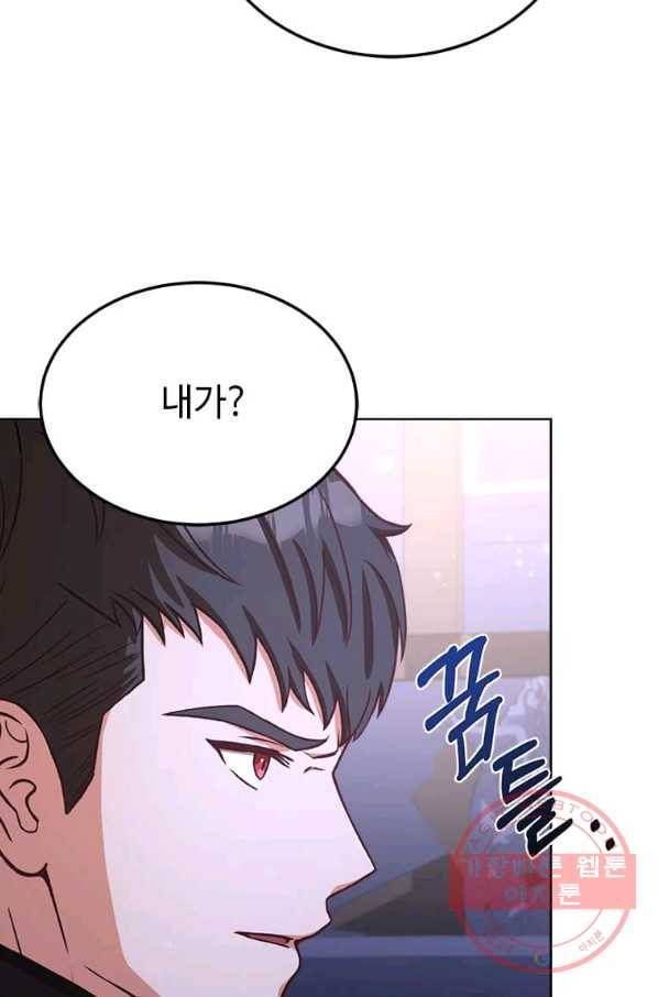 패왕에게 비서가 필요한 이유 50화 70