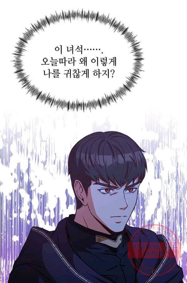 패왕에게 비서가 필요한 이유 50화 73