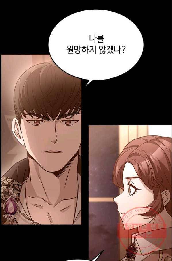 패왕에게 비서가 필요한 이유 50화 78