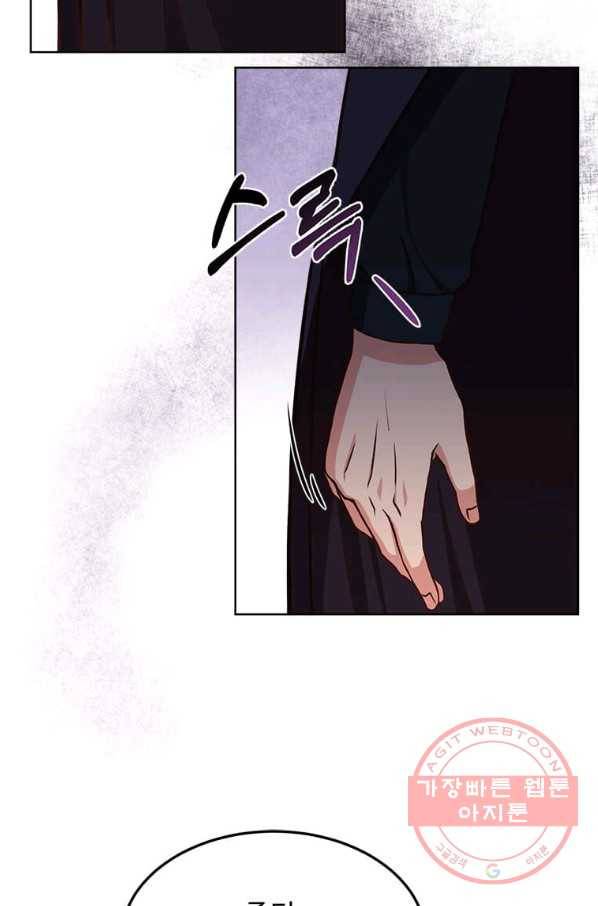 패왕에게 비서가 필요한 이유 50화 85