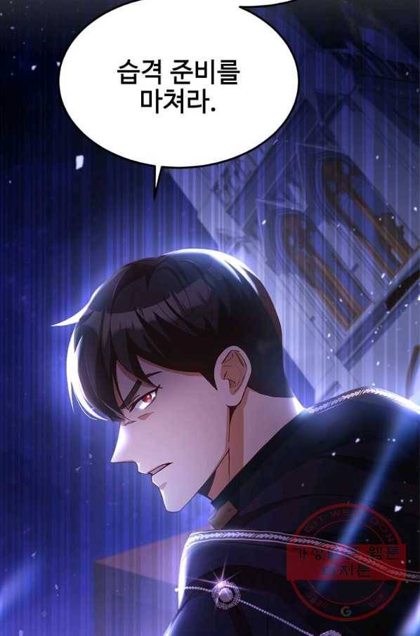 패왕에게 비서가 필요한 이유 50화 89