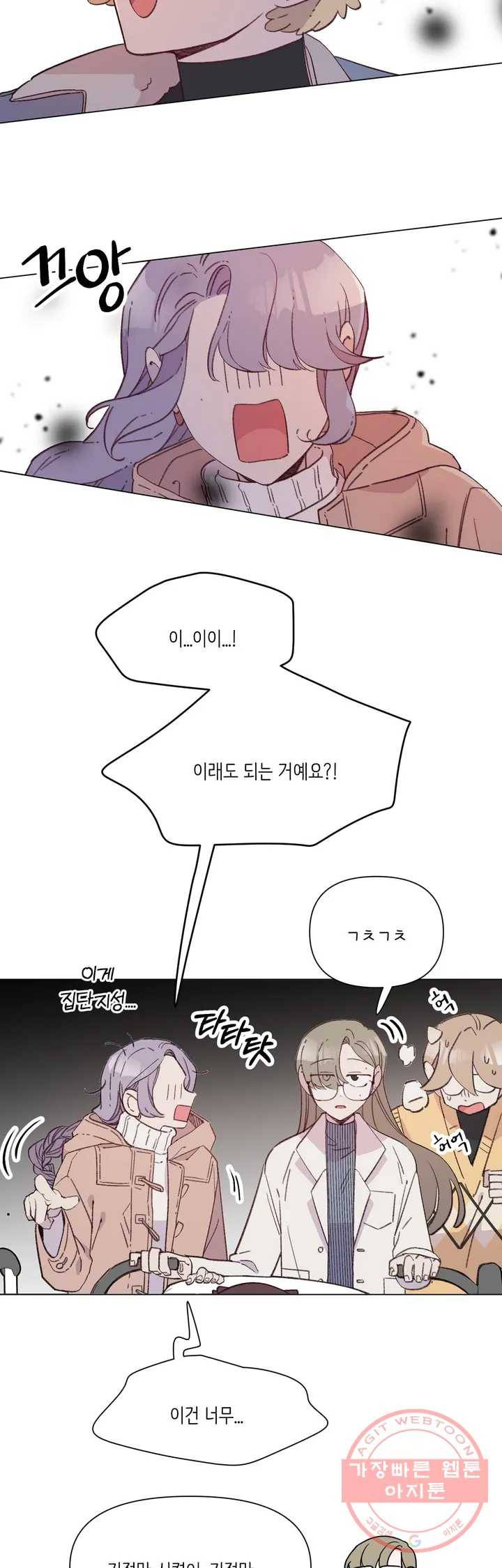 머쉬룸 스프 89화 5