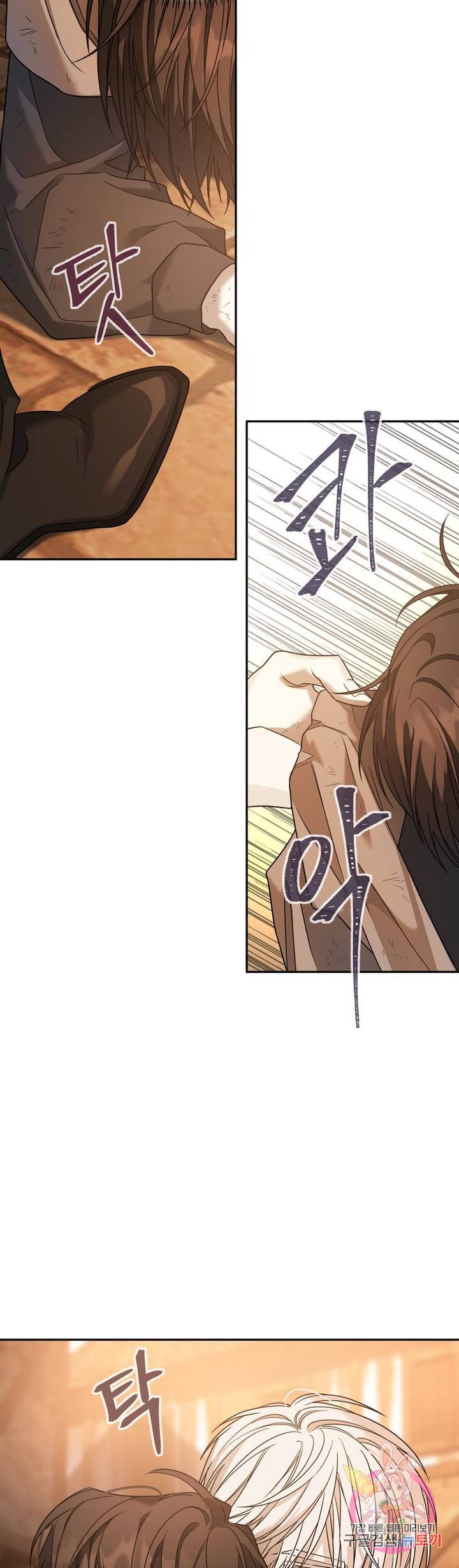 영원한 계약 11화 3