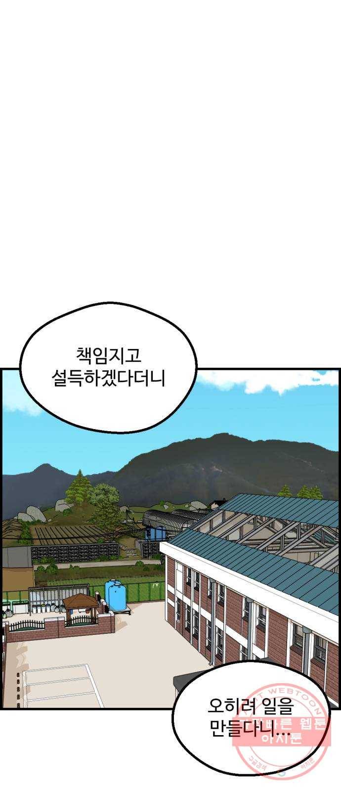 관종교장 29화 뾰로롱 1